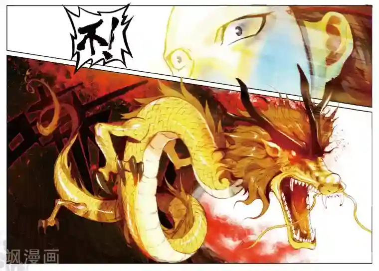 遮天第219话 以一敌十2