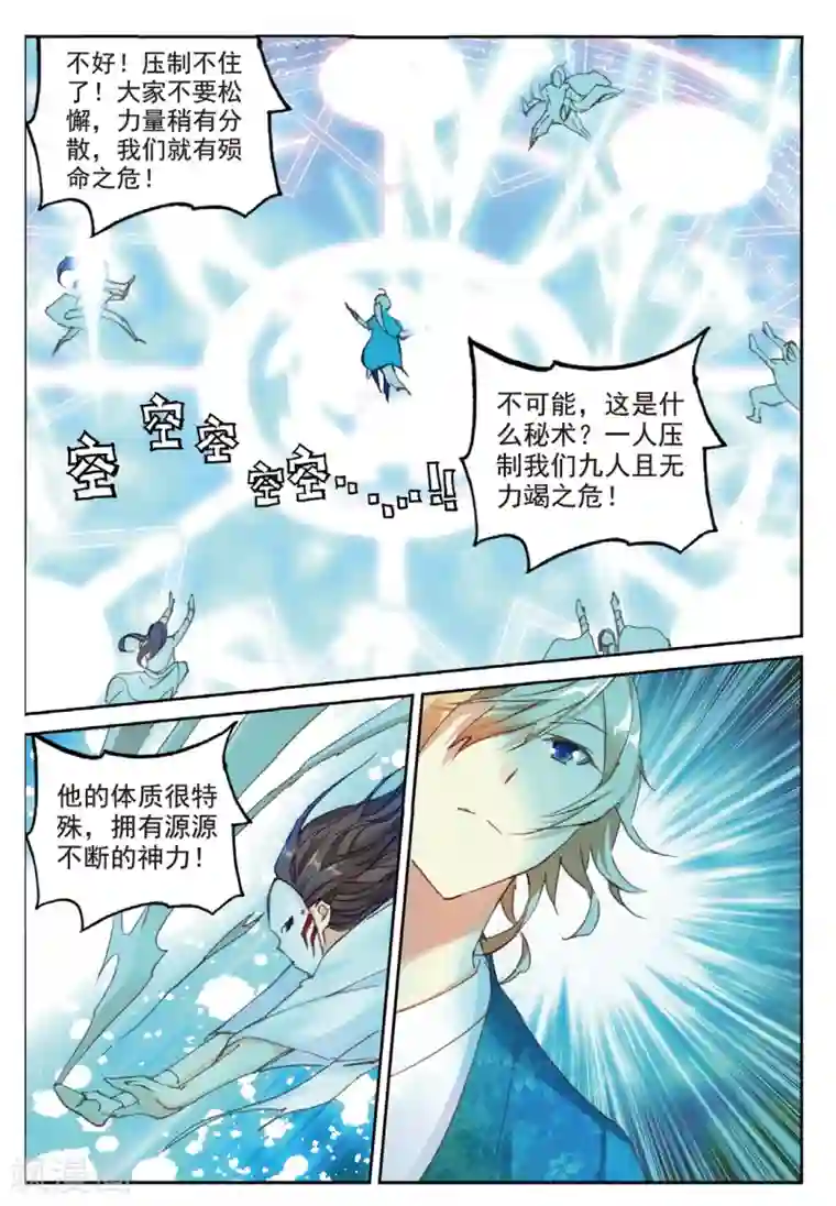 遮天第220话 旷世之教1