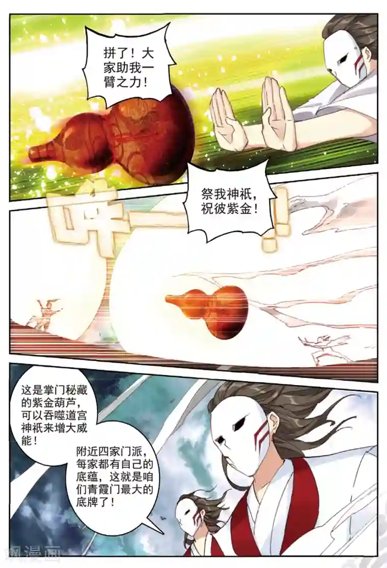 吃女班长拉的稀屎第220话 旷世之教1