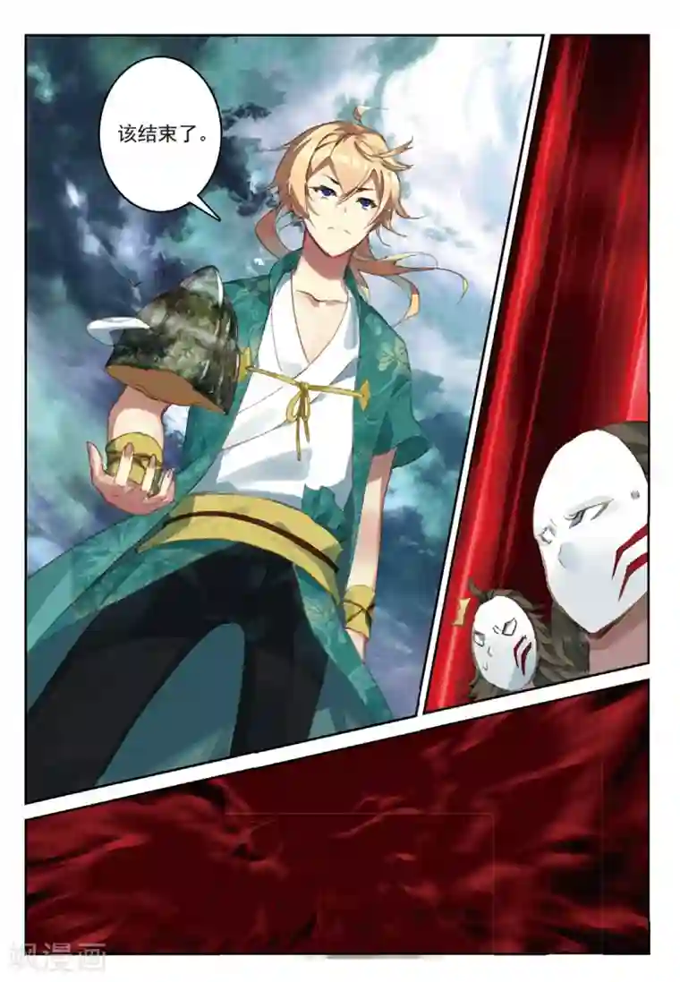 遮天第221话 旷世之教2