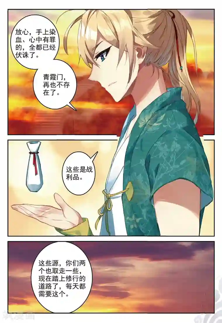 遮天第221话 旷世之教2