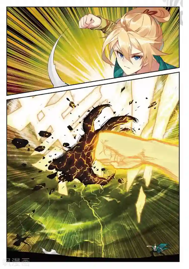 遮天第223话 叶凡对战离火长老2