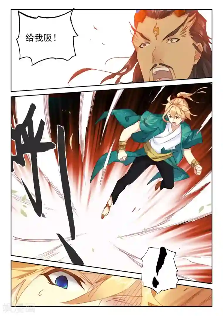 遮天第224话 离火神炉1