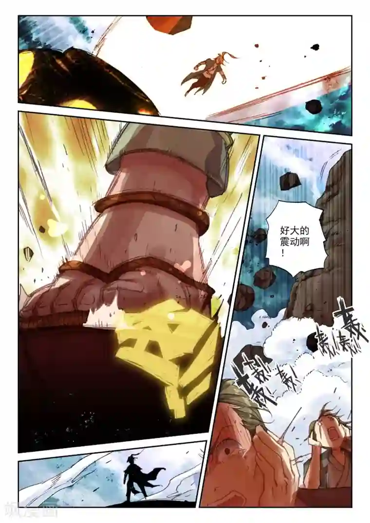 遮天第225话 离火神炉2