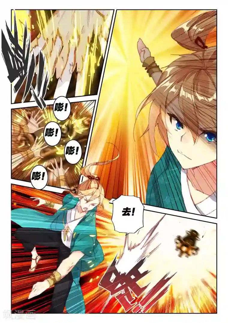 遮天第225话 离火神炉2