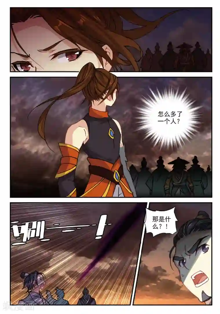 遮天第228话 黑松林1