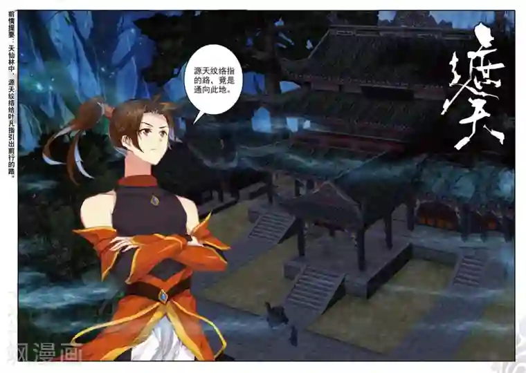 遮天第231话 巨人来袭1