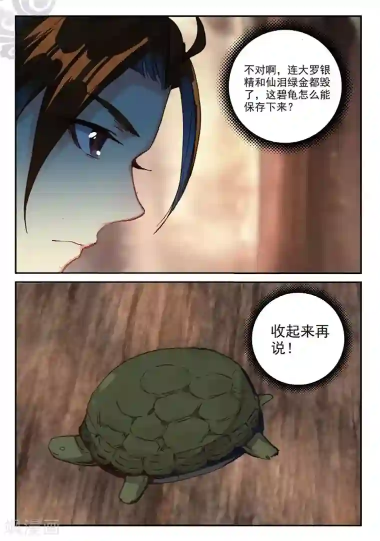 外国lol18禁网站第231话 巨人来袭1