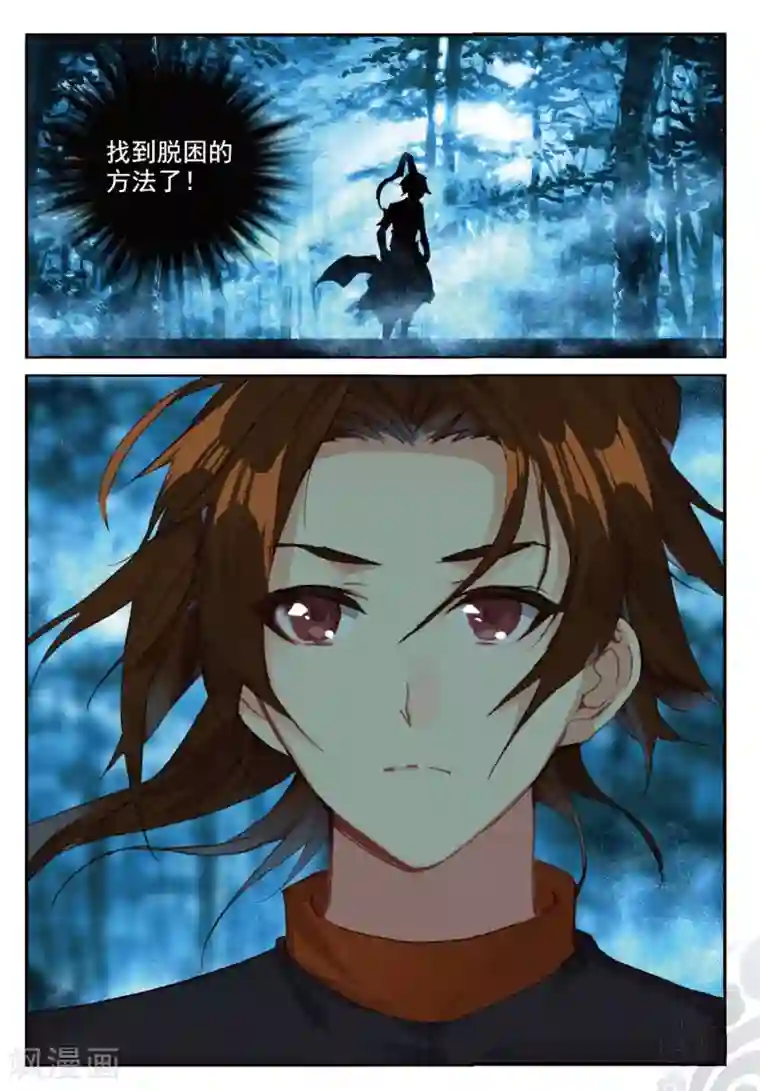 遮天第232话 巨人来袭2