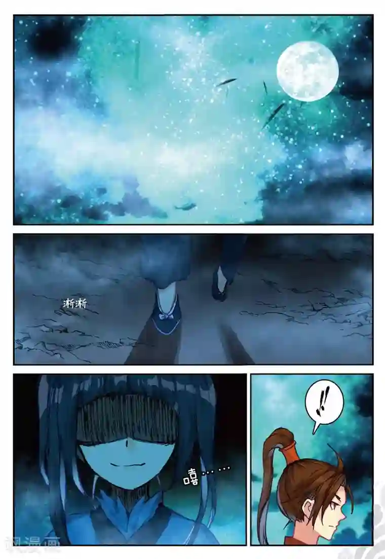 遮天第233话 巨人来袭3