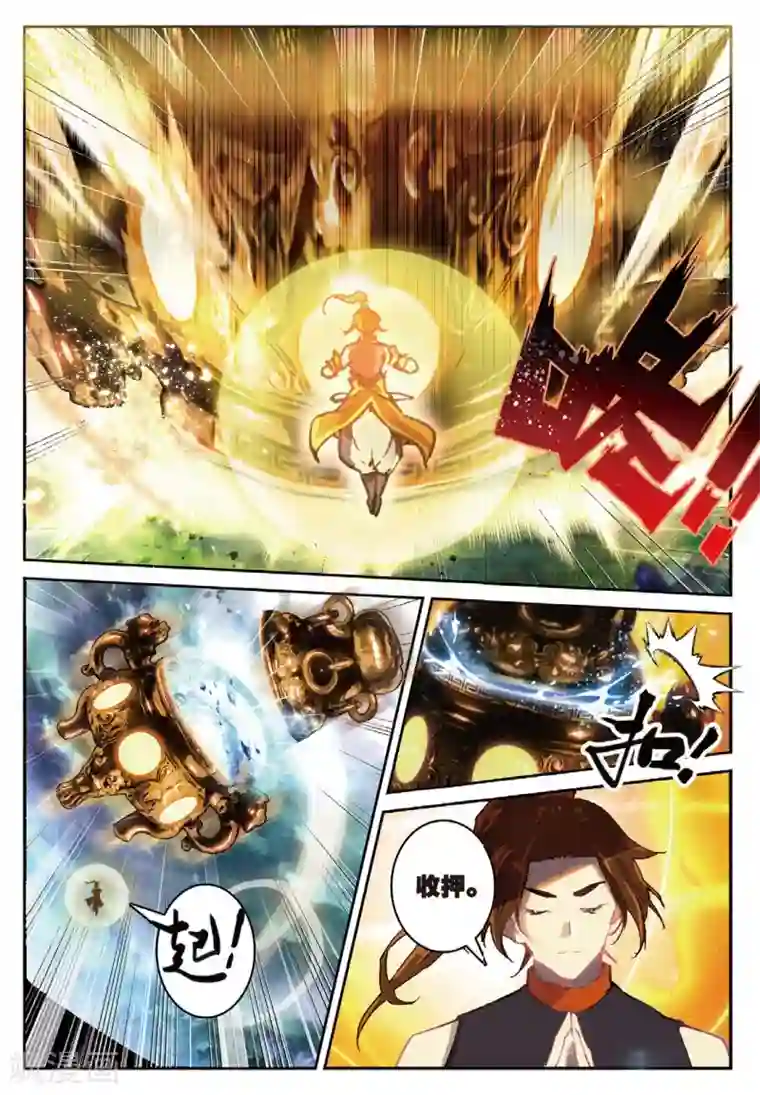 遮天第234话 血月降临1