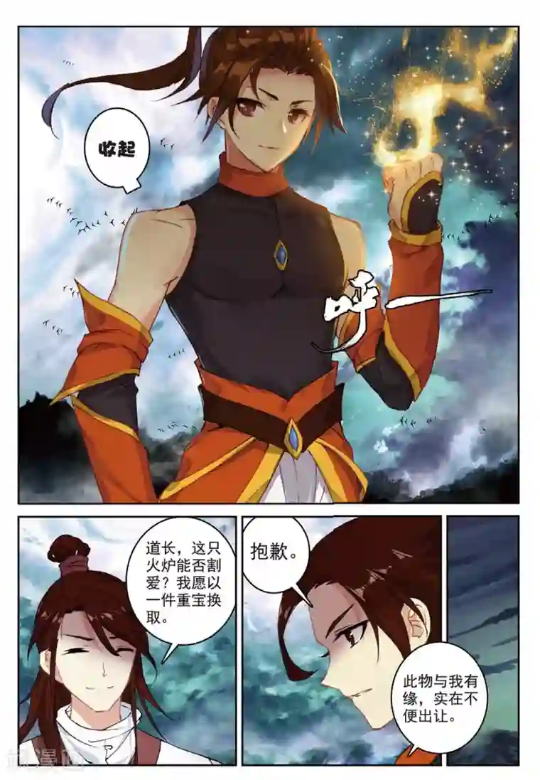 遮天第235话 血月降临2