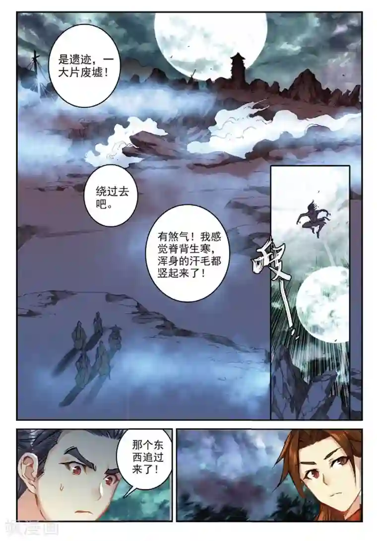 遮天第235话 血月降临2
