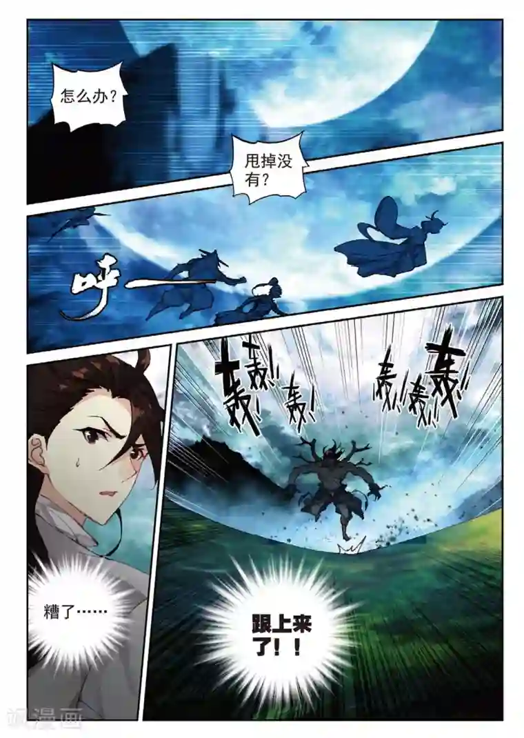 遮天第236话 血月降临3