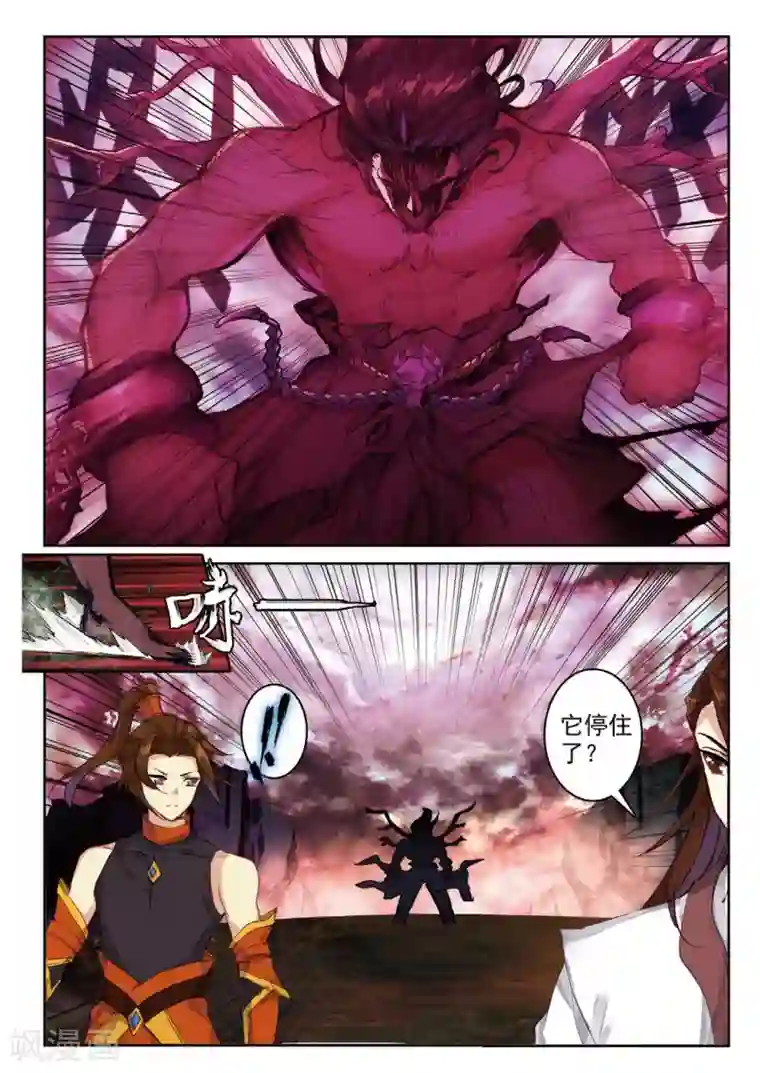 遮天第236话 血月降临3