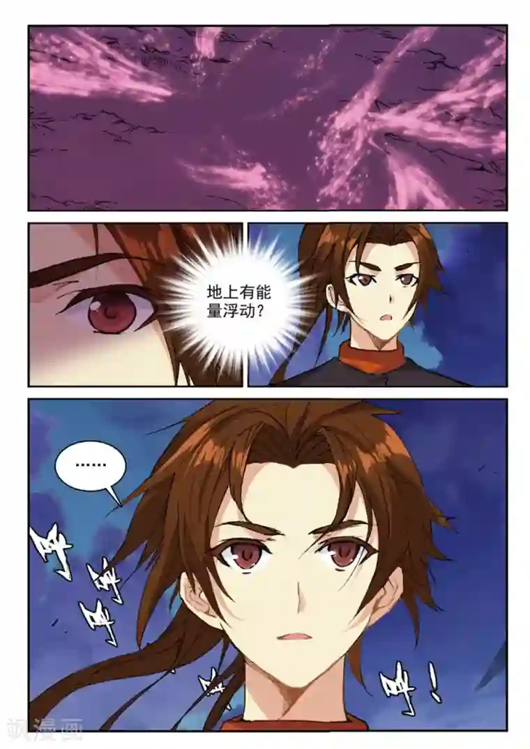 遮天第238话 凰血赤金2