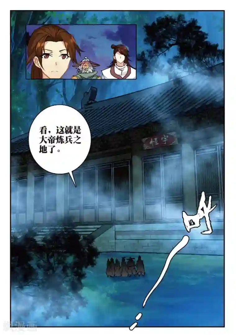 遮天第238话 凰血赤金2