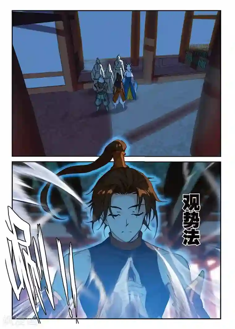 遮天第239话 凰血赤金3