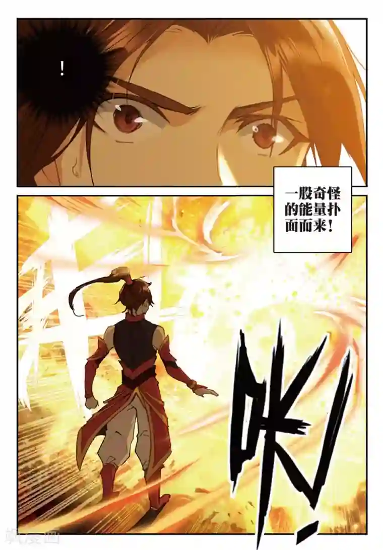 遮天第239话 凰血赤金3