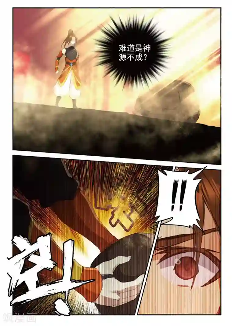 遮天第239话 凰血赤金3