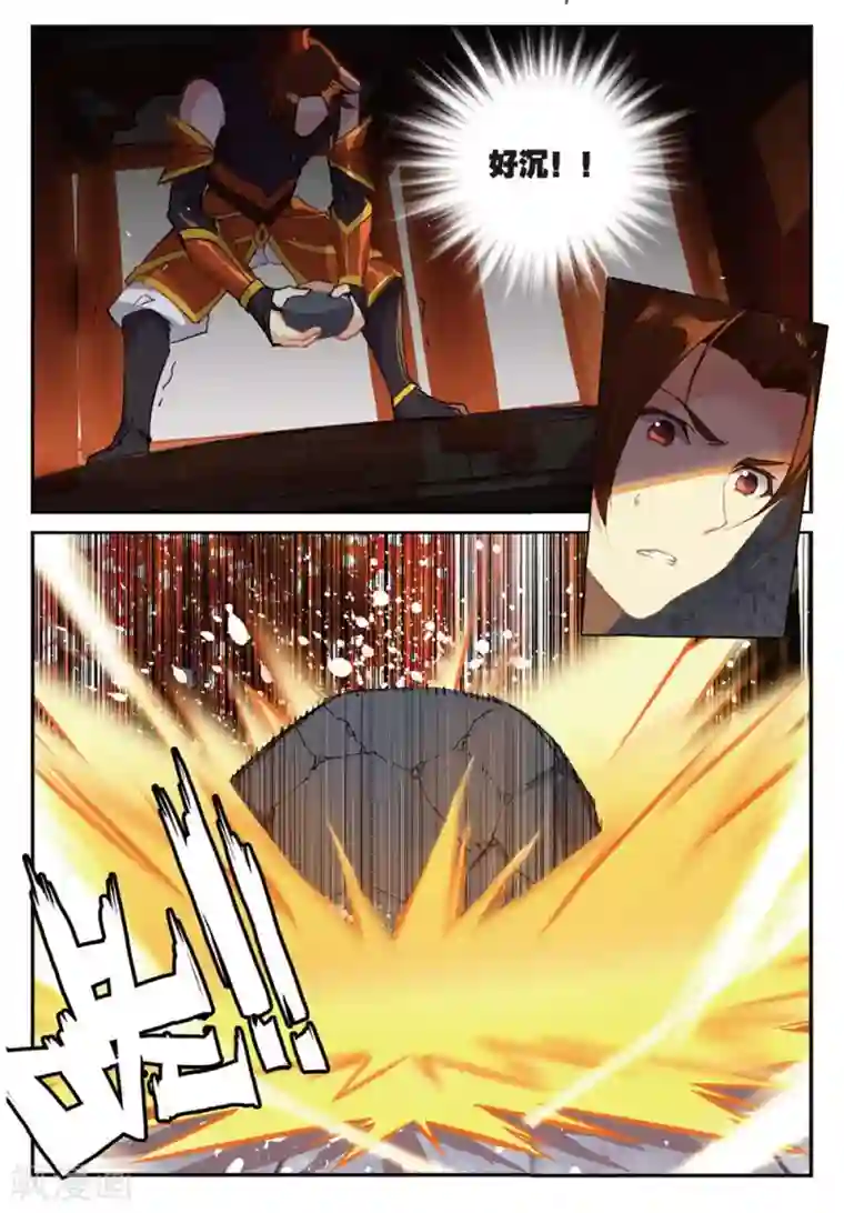 遮天第239话 凰血赤金3