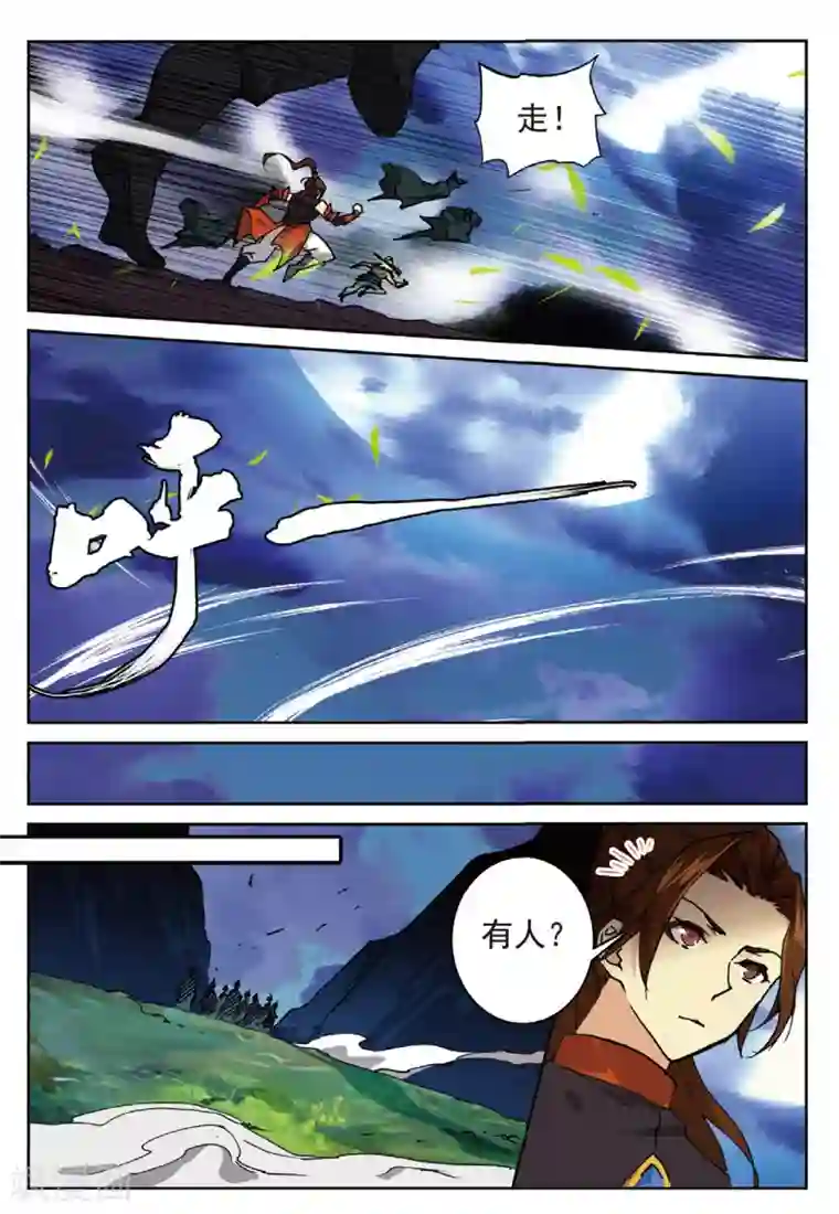 和教官做到腿发软H第242话 各打算盘3