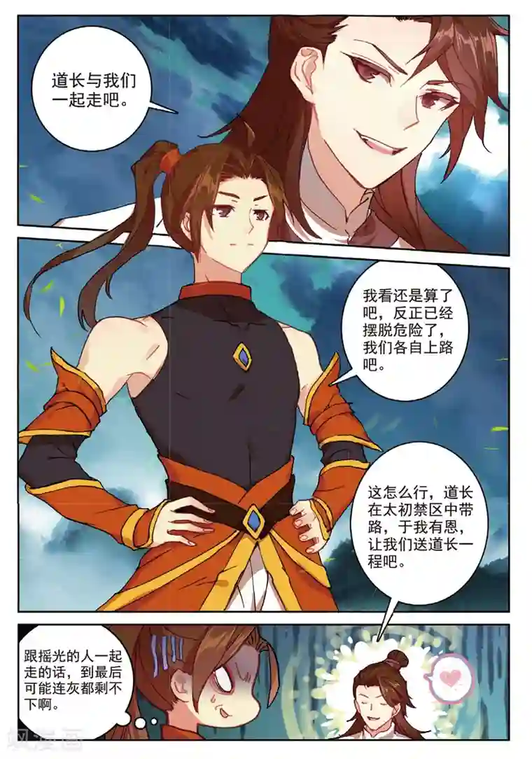 和教官做到腿发软H第242话 各打算盘3