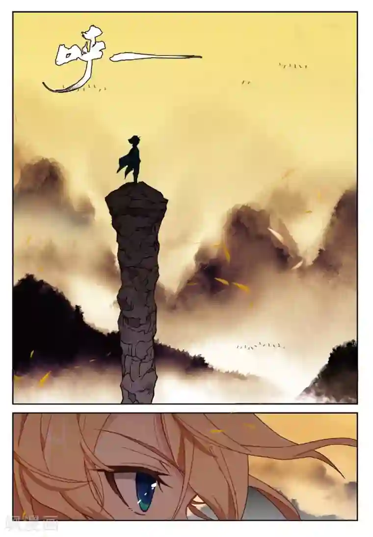 遮天第243话 初遇黑皇1