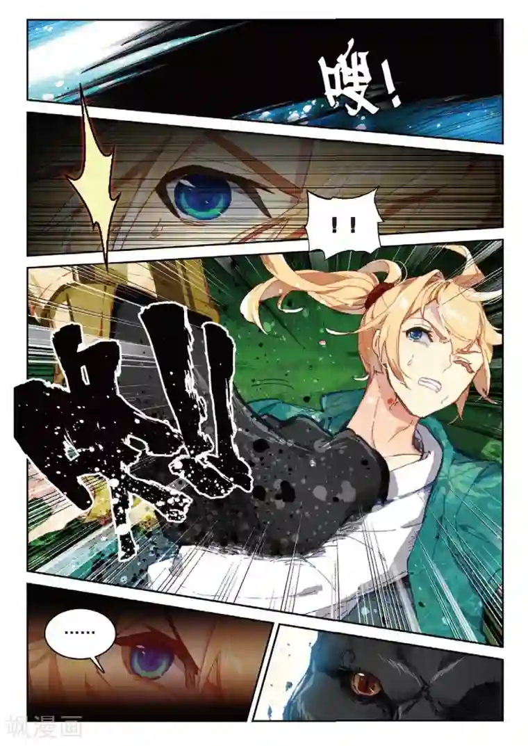 遮天第244话 初遇黑皇2