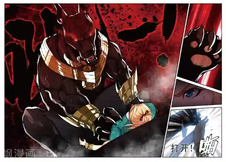 遮天第244话 初遇黑皇2