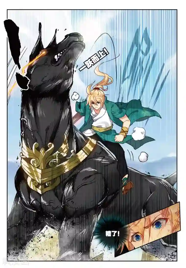遮天第244话 初遇黑皇2
