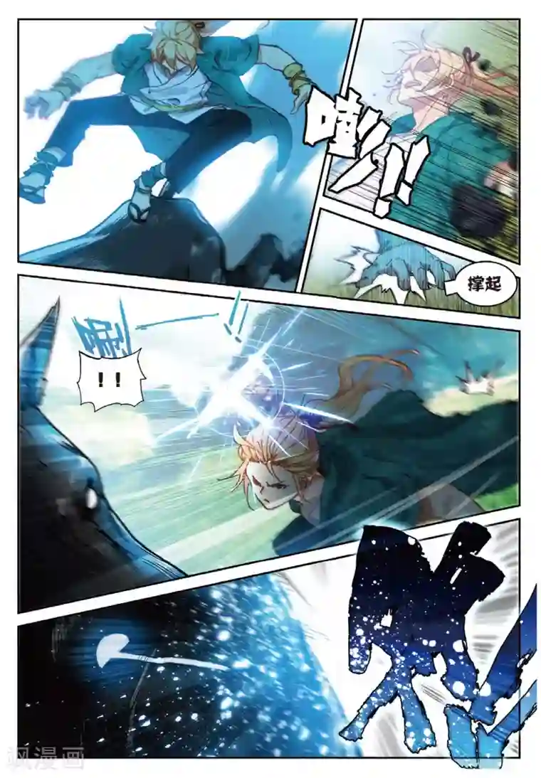 遮天第244话 初遇黑皇2