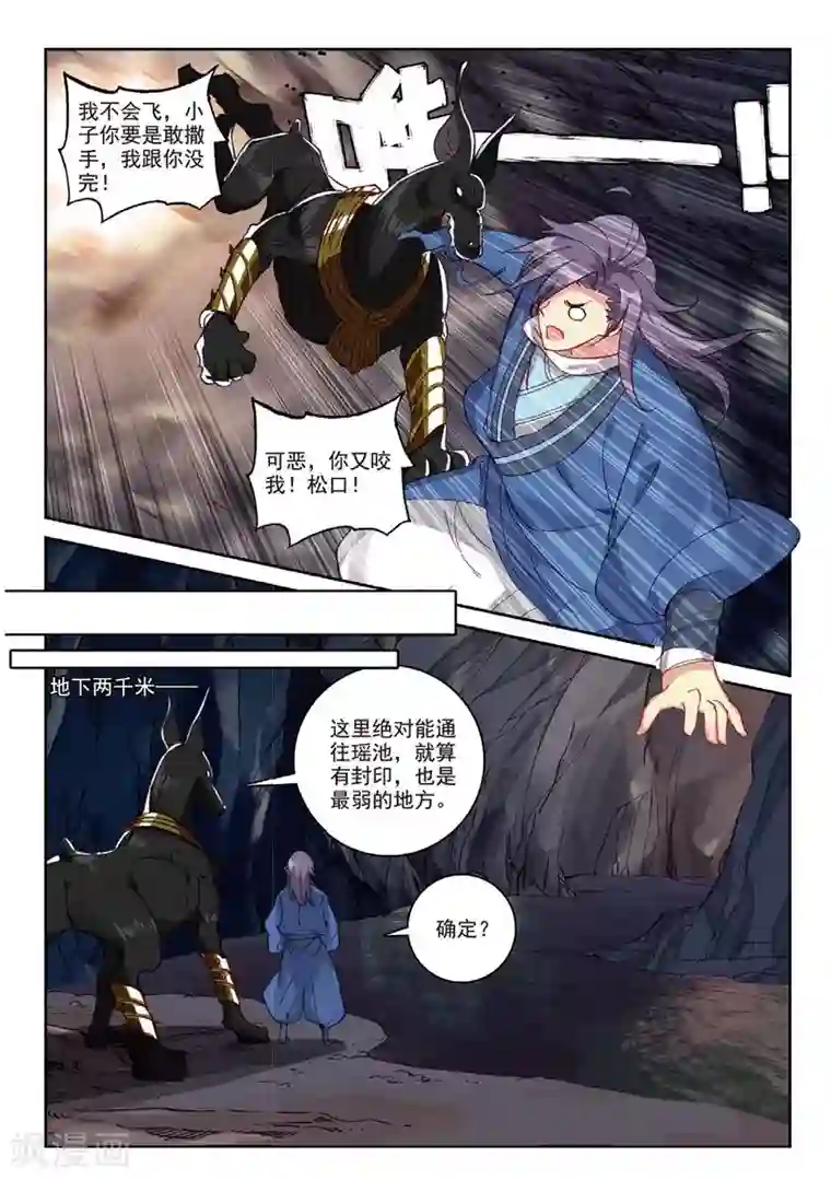 两女虚凰假凤摩擦gl第247话 喜结良缘2