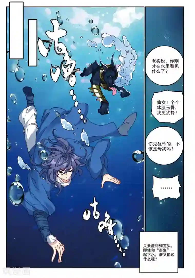 两女虚凰假凤摩擦gl第247话 喜结良缘2