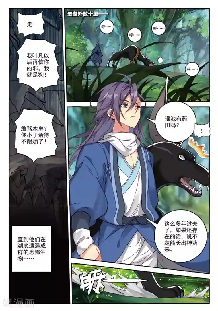 两女虚凰假凤摩擦gl第247话 喜结良缘2