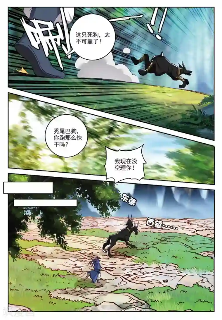 两女虚凰假凤摩擦gl第247话 喜结良缘2