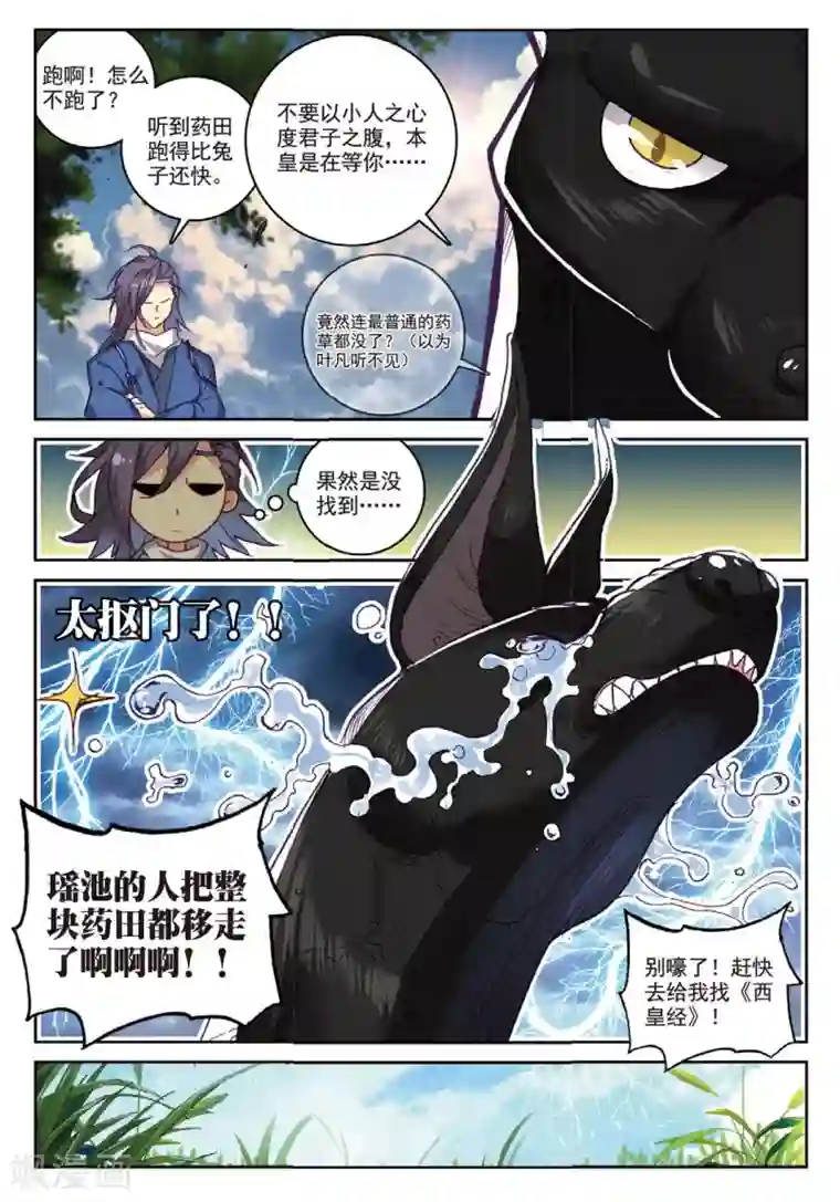 两女虚凰假凤摩擦gl第247话 喜结良缘2