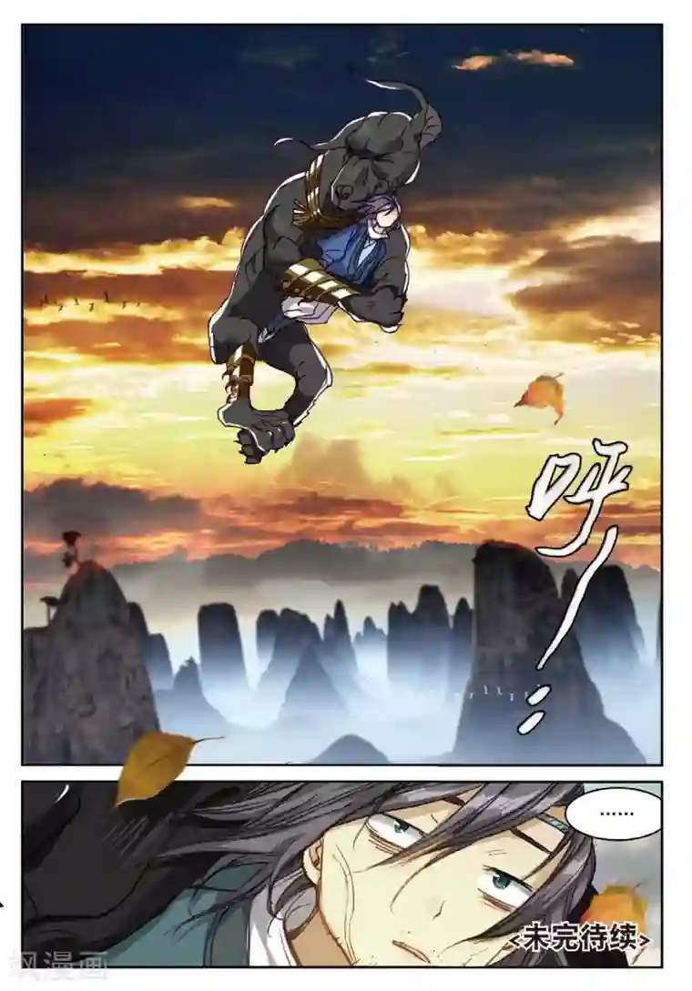 遮天第248话 喜结良缘3