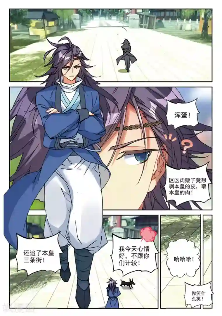 遮天第251话 青年聚会3