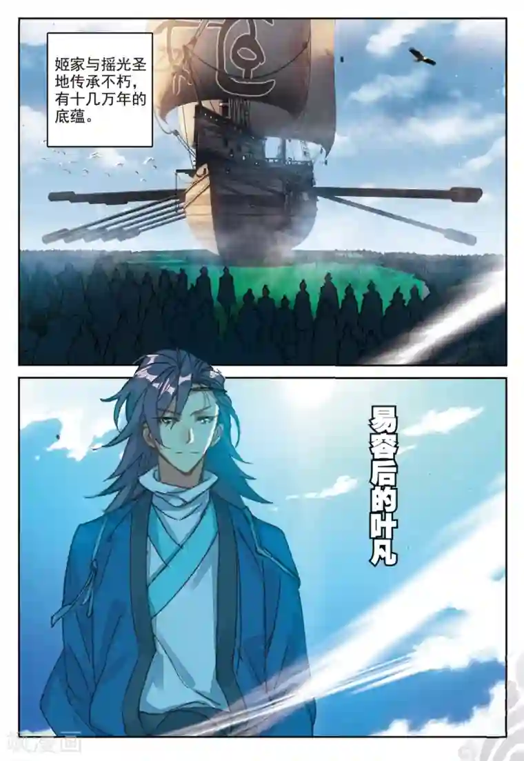 遮天第252话 司徒风的突袭1