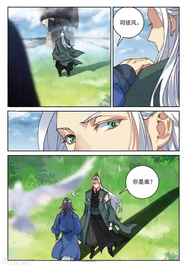 遮天第252话 司徒风的突袭1