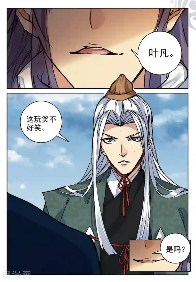 遮天第252话 司徒风的突袭1