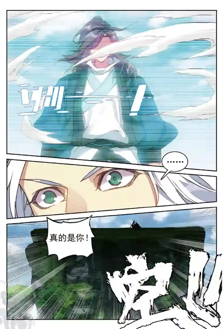 遮天第252话 司徒风的突袭1