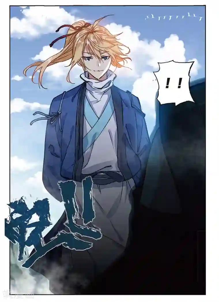 遮天第252话 司徒风的突袭1