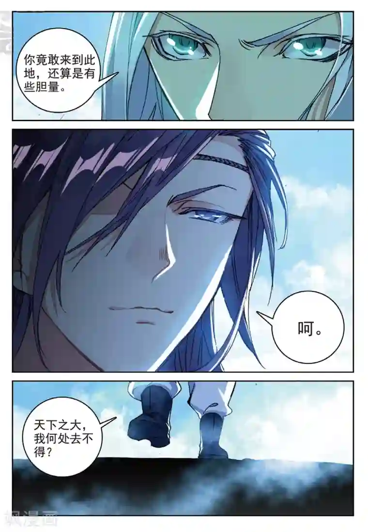 遮天第252话 司徒风的突袭1