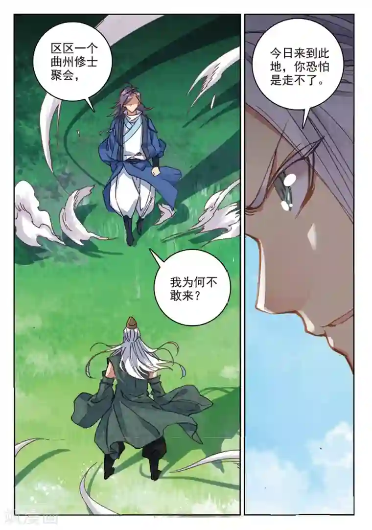 遮天第252话 司徒风的突袭1