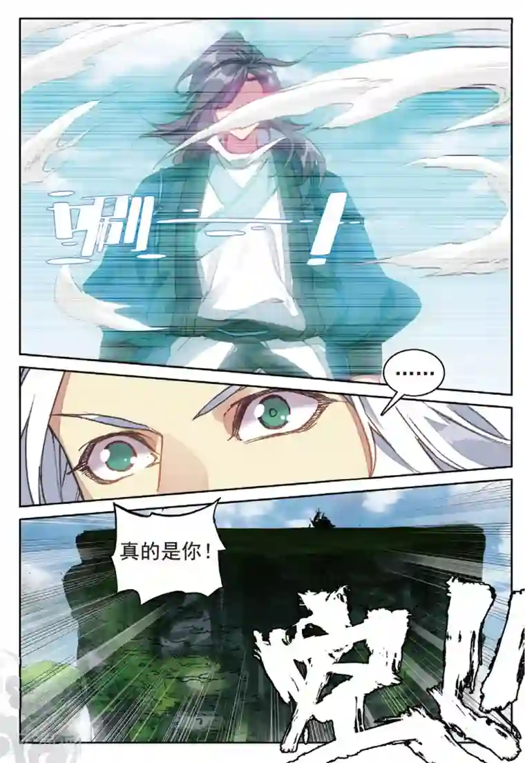 遮天第253话 司徒风的突袭2