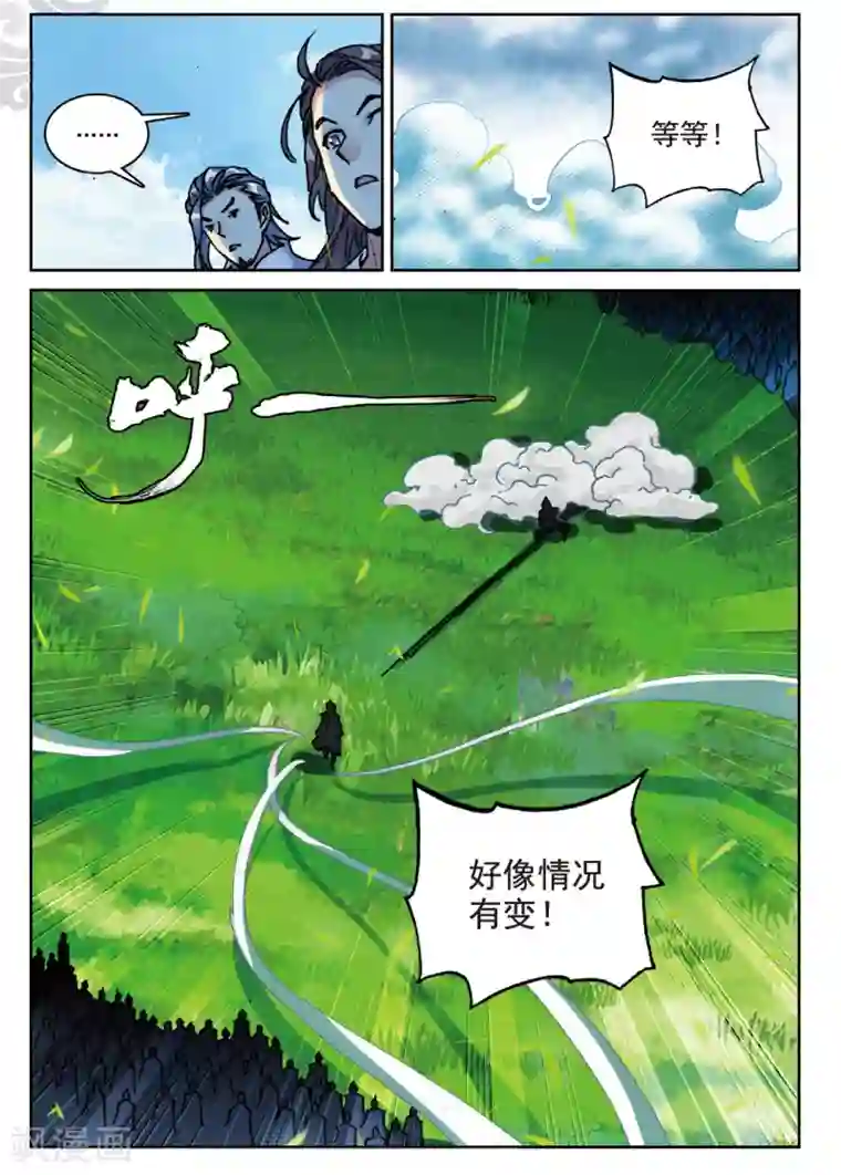 遮天第253话 司徒风的突袭2