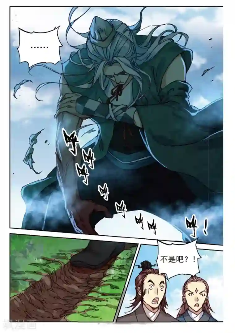 遮天第253话 司徒风的突袭2