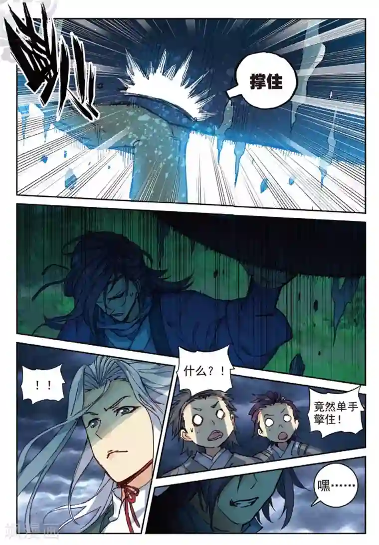 遮天第255话 云断之乱1